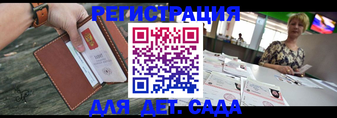 временная регистрация адрес в Чегеме