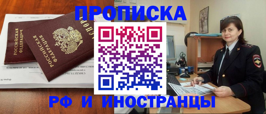прописка регистрация в Чегеме
