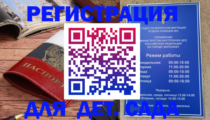 прописка законно в Чегеме