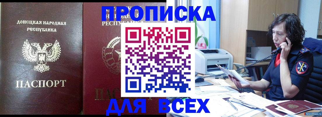 прописка законно в Чегеме